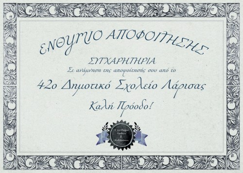 ΔΕΙΓΜΑ P006